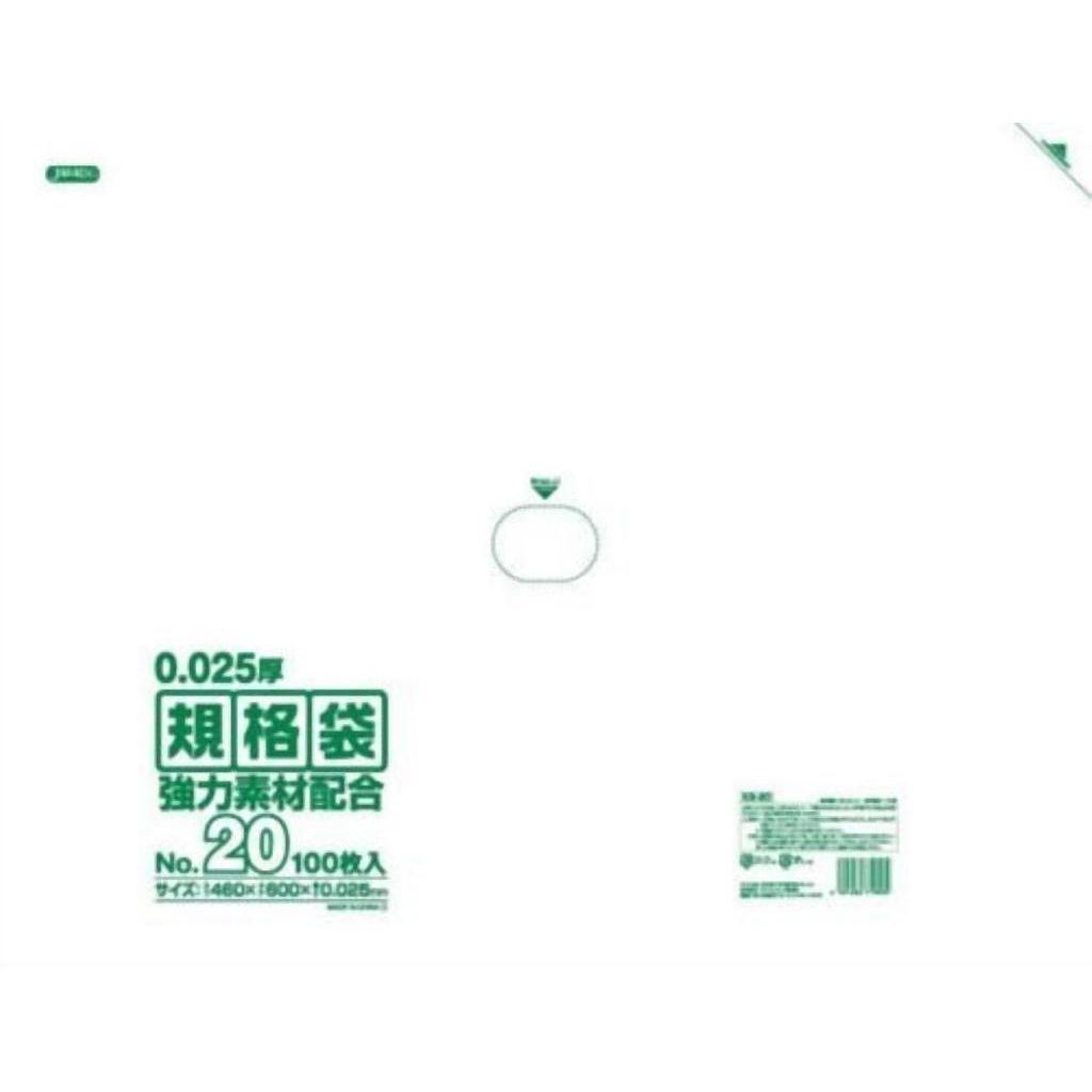 規格袋 20号100枚入025LLD+メタロセン透明 KS20 〔まとめ買い（10袋×5ケース）合計50袋セット〕 38-445..