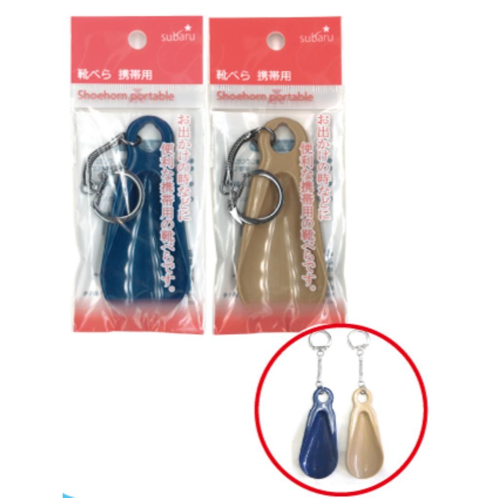 靴べら 携帯用(2色)〔まとめ買い12個セット〕 093-09【北海道・沖縄・離島配送不可】