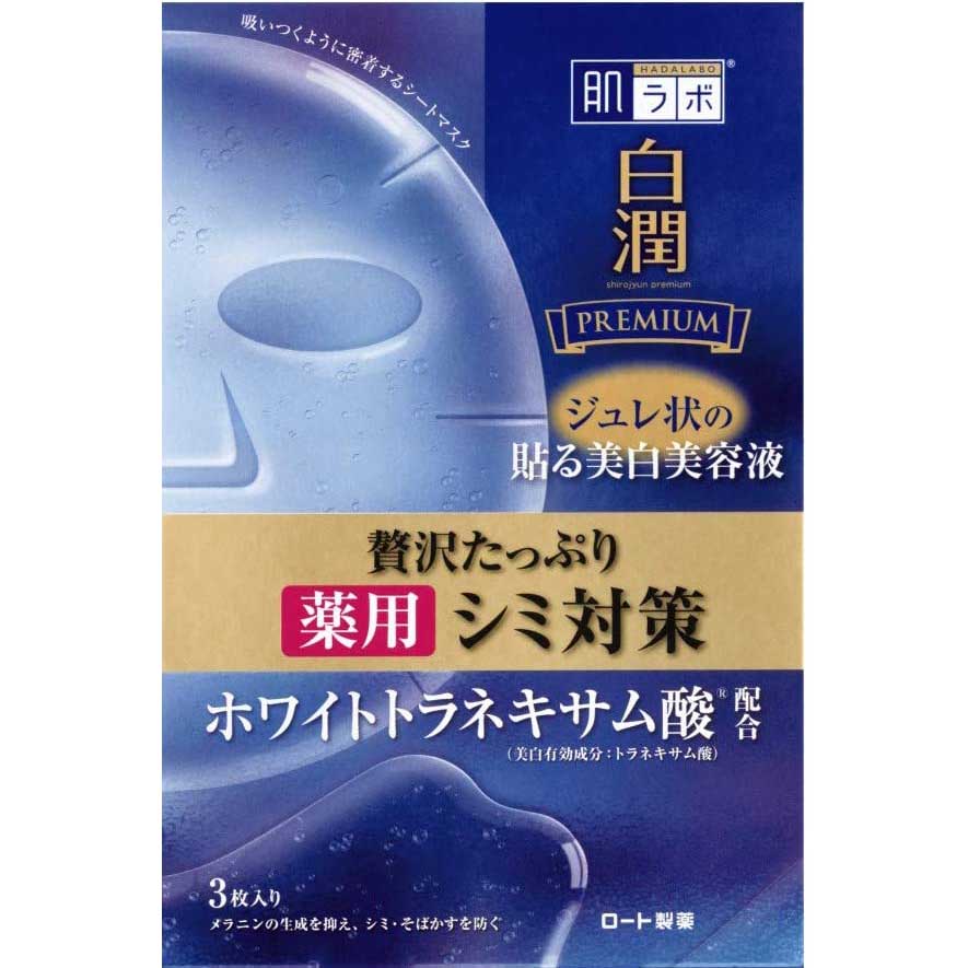 【メール便発送】ロート製薬 肌ラボ 白潤プレミアム 薬用浸透美白ジュレマスク ホワイトトラネキサム酸配合 美白美容液 マスク 3枚入り 【北海道・沖縄・離島配送不可】のサムネイル