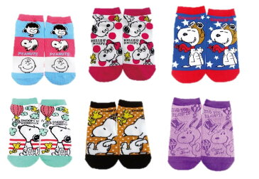 SNOOPY スヌーピー 靴下 ソックス 12種類柄12足1セット サイズ22〜24cm【北海道・沖縄・離島配送不可】