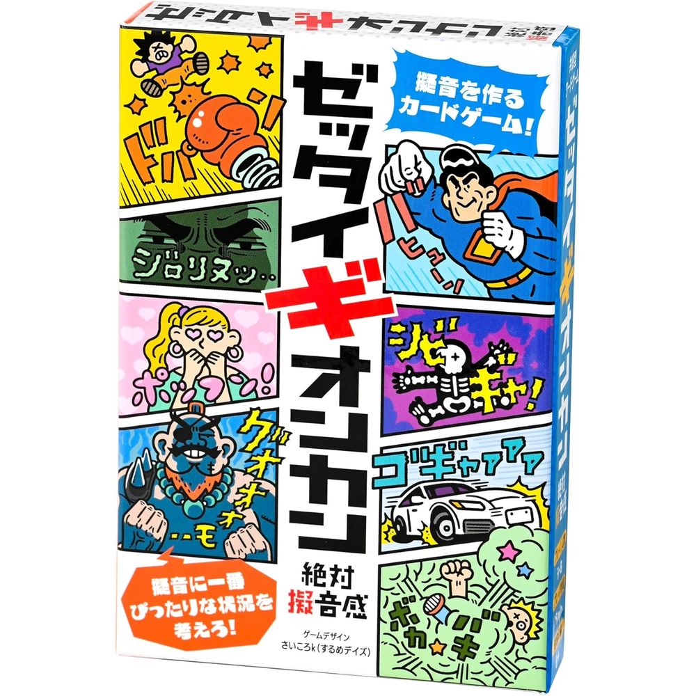 【メール便発送】幻冬舎 カードゲーム ゼッタイギオンカン 479004 8歳以上 パーティゲーム
