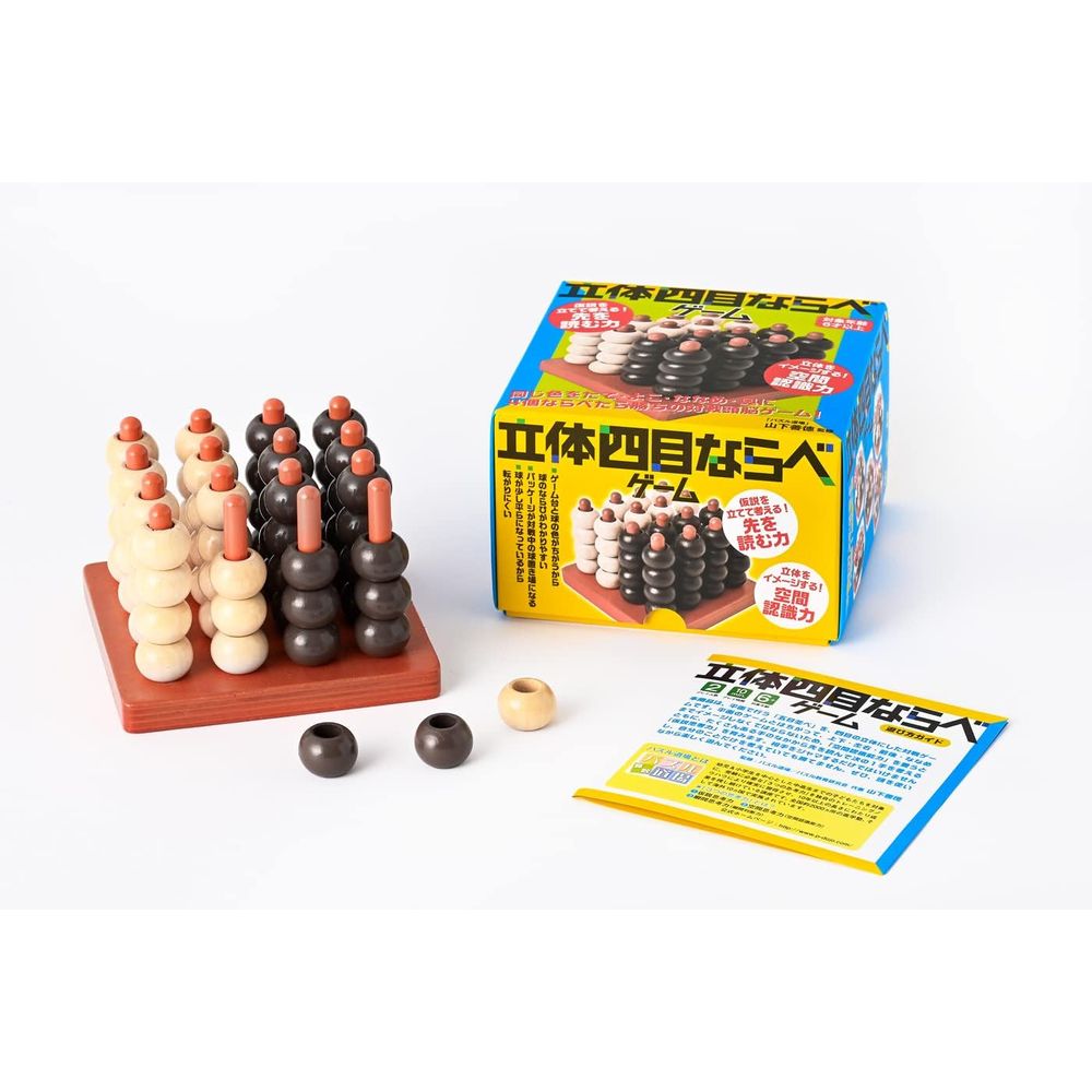 幻冬舎 立体四目ならべゲーム 改定版 479143 6歳以上 パーティゲーム ボードゲーム 【北海道・沖縄・離島配送不可】