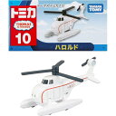 【メール便発送】タカラトミー トーマストミカ 10 ハロルド おもちゃ 3歳以上|詳細画像