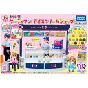 タカラトミー リカちゃん ごっこ遊び ようこそ! サーティワン アイスクリームショップ おままごと 3歳以上 (人形別売) 【北海道・沖縄・離島配送不可】