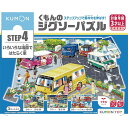 くもん出版 JP-44 くもんのジグソーパズルSTEP4 いろいろな場面ではたらく車 3歳以上 【北海道・沖縄・離島配送不可】
