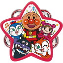 アガツマ アンパンマン うちの子天才 タンバリン 【北海道・沖縄・離島配送不可】
