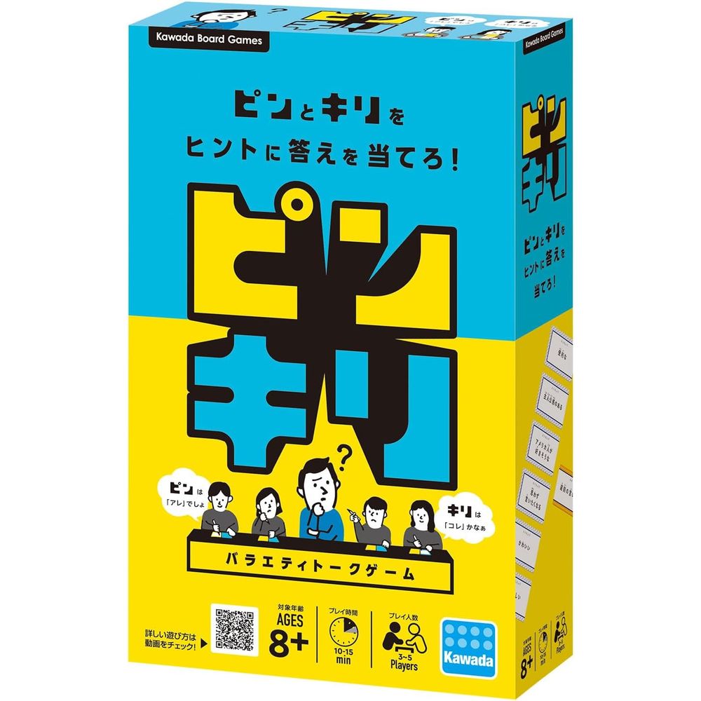カワダ ピンキリ 8才以上 カードゲーム トークゲーム KBG-18 パーティゲーム 【北海道・沖縄・離島配送不可】