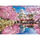 エポック社 500ピース ジグソーパズル 日本風景 ミスティックビュー 桜舞う姫路城 (38×53cm) 05-211s 6歳以上 【北海道・沖縄・離島配送不可】