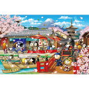 エポック社 1000ピース ジグソーパズル PEANUTS スヌーピー イン ジャパン (50x75cm) 12-605s 6歳以上 【北海道・沖縄・離島配送不可】
