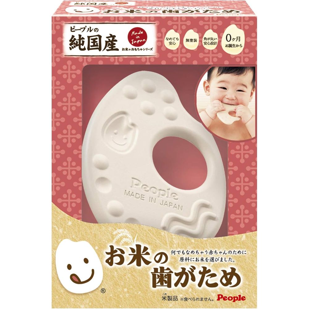 ピープル お米のシリーズ お米の歯がため KM-003 0歳以上 【北海道・沖縄・離島配送不可】