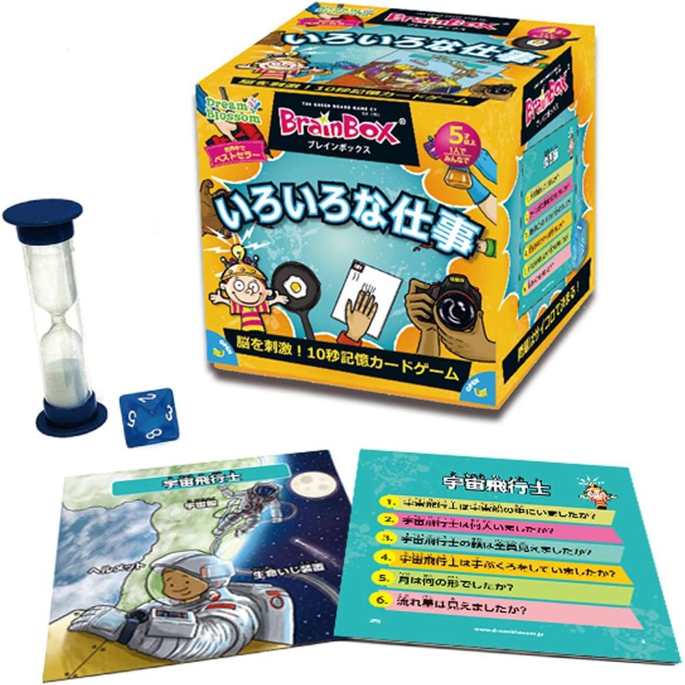 ドリームブロッサム ブレインボックス いろいろな仕事 98123 マルチカラー 4歳以上 パーティゲーム カードゲーム 【北海道・沖縄・離島配送不可】