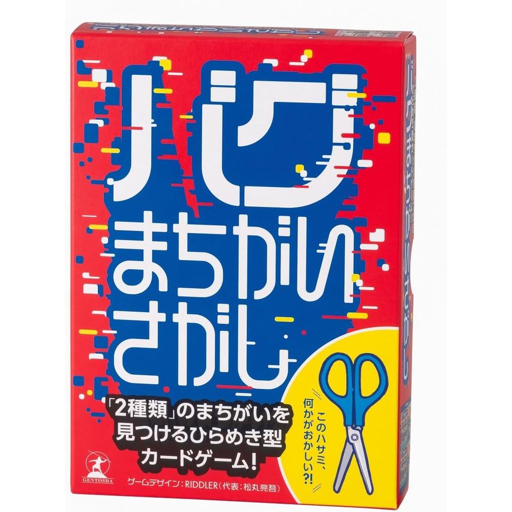 【メール便発送】幻冬舎 バグまちがいさがし カードゲーム 479222 6歳以上 パーティゲーム
