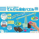 くもん出版 重さを比べて推理する! てんびん論理パズル 算数 天秤問題 中学入試 論理的思考 TRP-10 5歳以上 知育玩具 【北海道・沖縄・離島配送不可】
