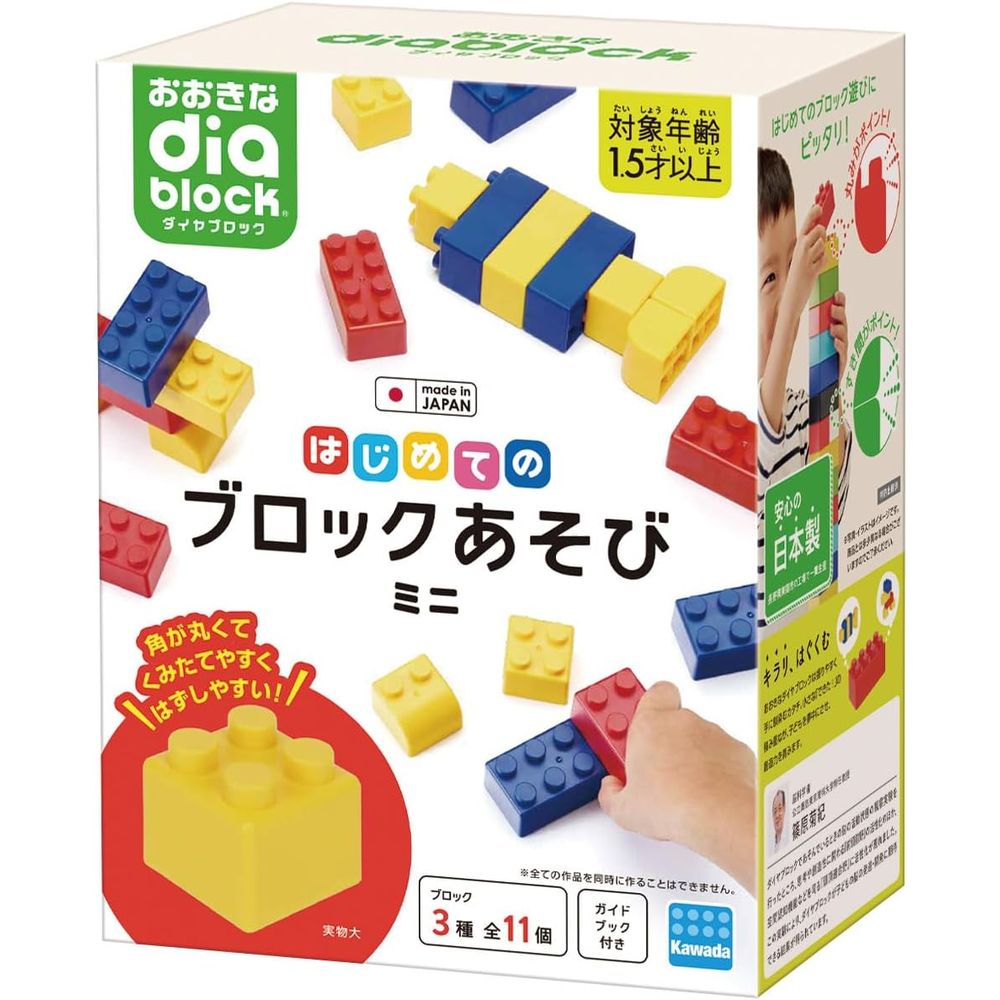 カワダ おおきなダイヤブロック はじめてのブロックあそび ミニ OD-03 1.5歳以上 【北海道・沖縄・離島配送不可】