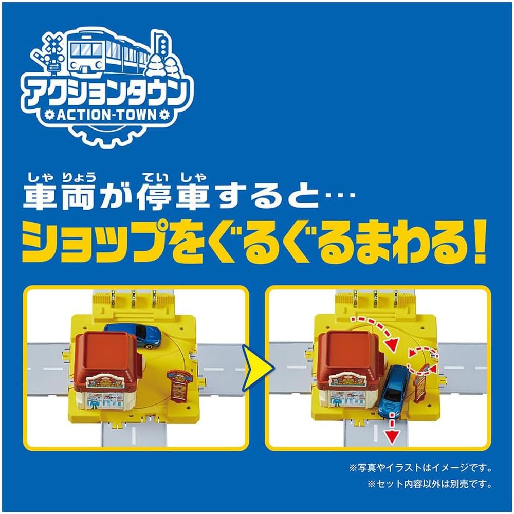タカラトミー プラレール J-12 アクションタウン ぐるぐるドライブスルー 電車 列車 おもちゃ 3歳以上 【北海道・沖縄・離島配送不可】