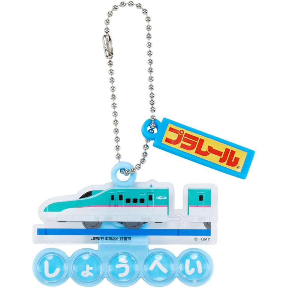 【メール便発送】カワダ おなまえチャーム E5系新幹線はやぶさ DPL-08 6歳以上
