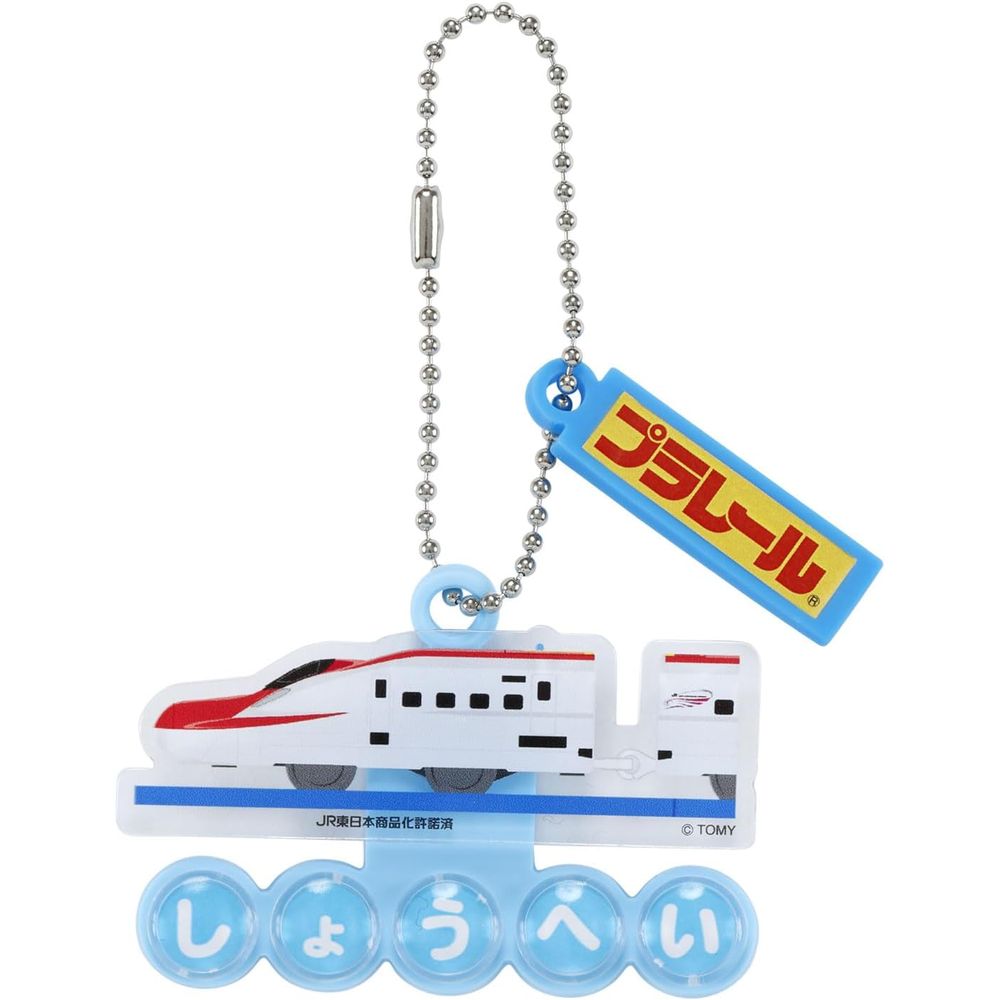 【メール便発送】カワダ おなまえチャーム E6系新幹線こまち DPL-09 6歳以上