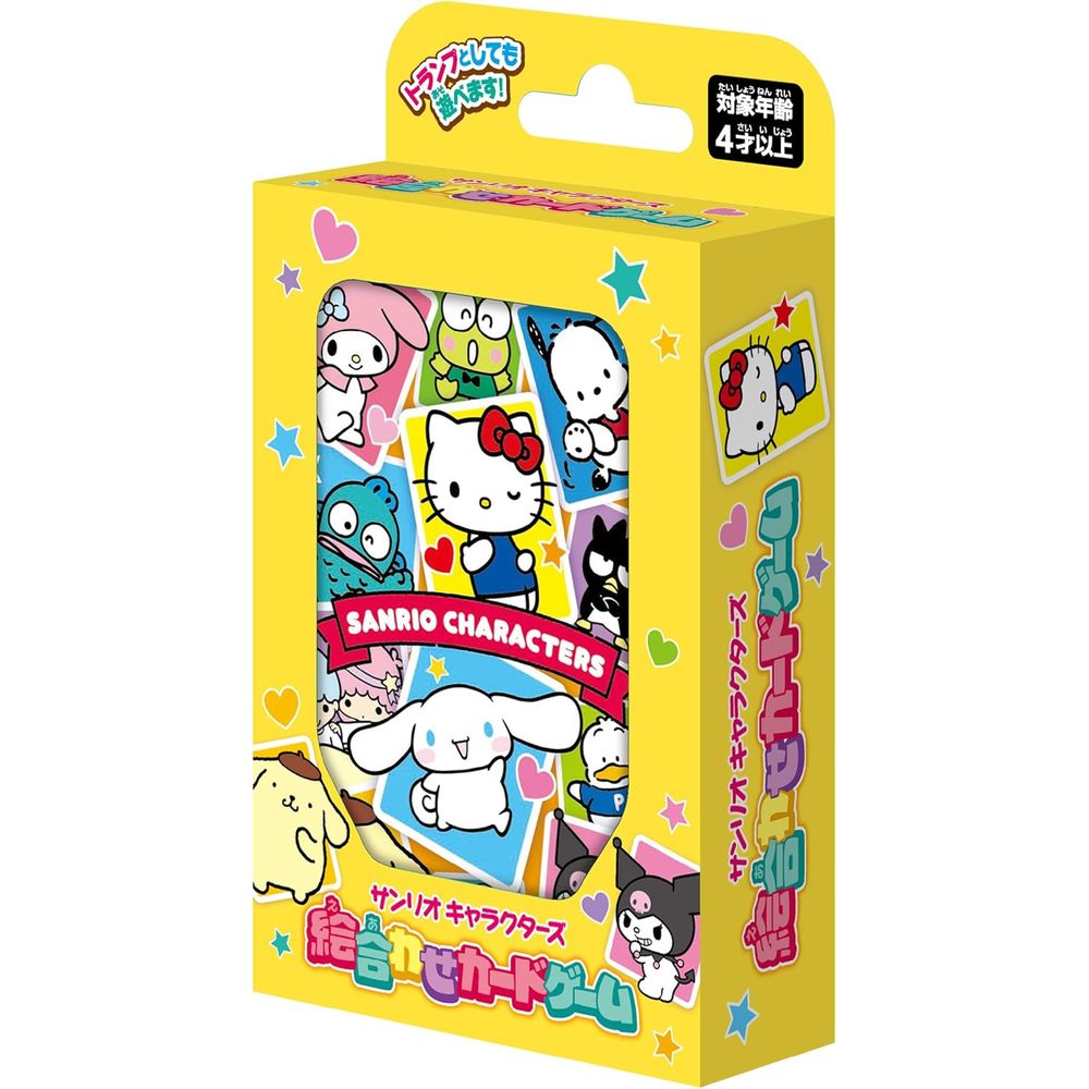 【メール便発送】ハナヤマ サンリオキャラクターズ 絵合わせカードゲーム 4歳以上