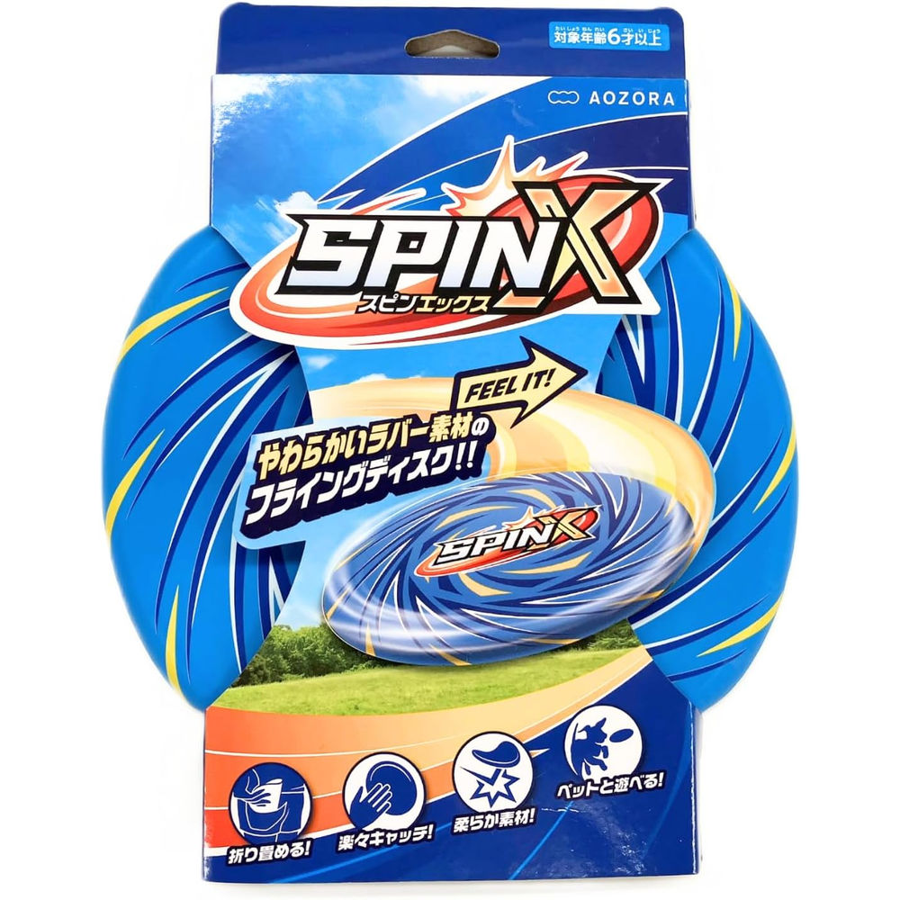 【メール便発送】あおぞら スピンX(青) 6歳以上 スポーツ玩具