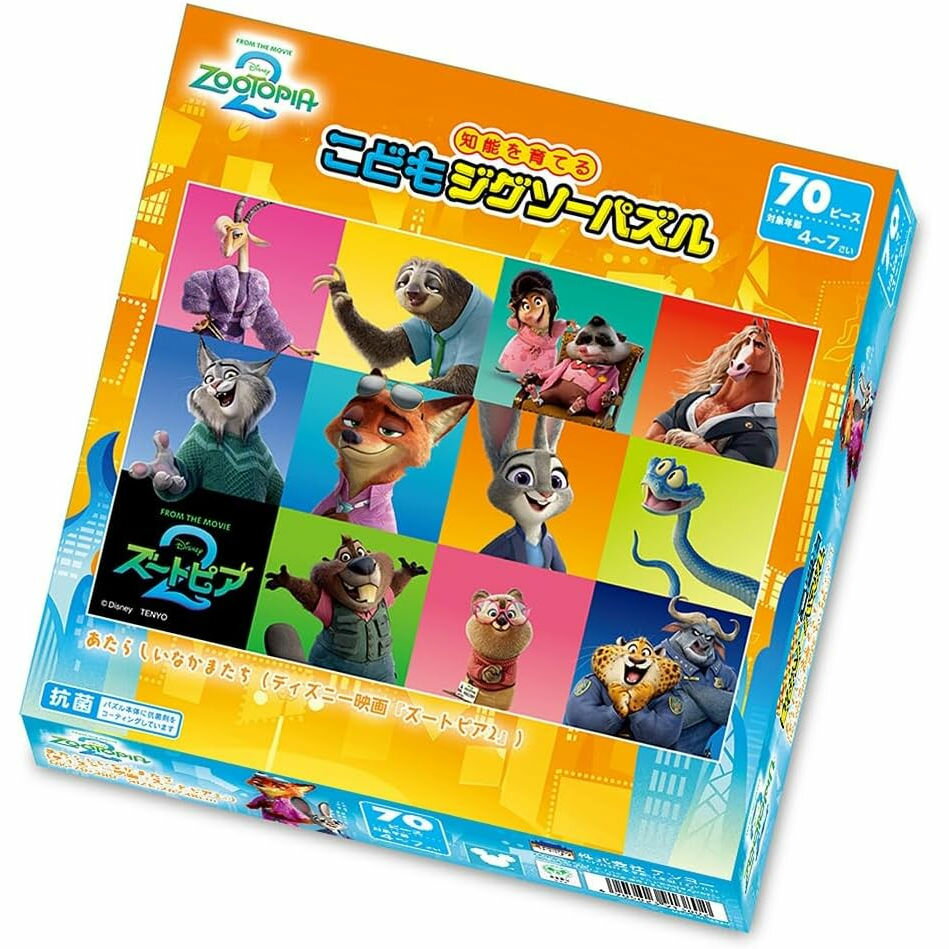 楽天市場】こどもジグソーパズル 70ピース テンヨーの通販
