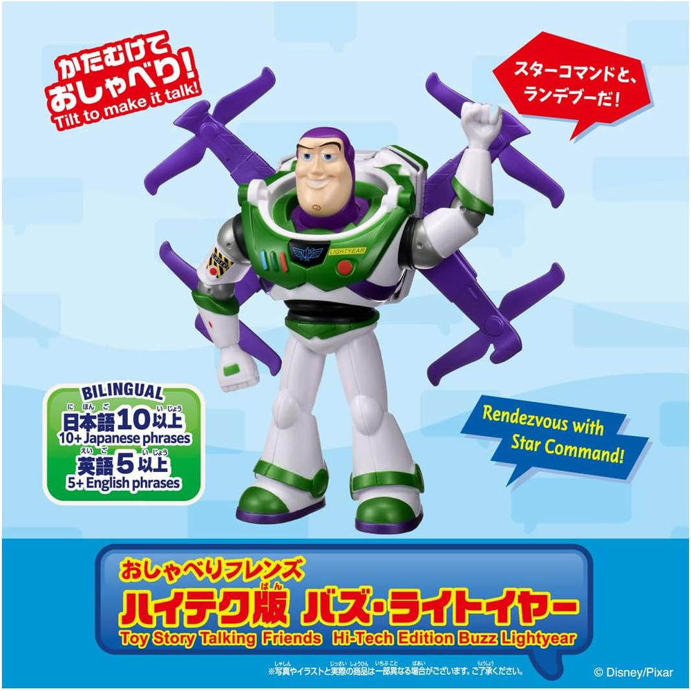 Takara Tomy Disney Toy Story 5 Talking Friends High-Tech Edition Figura de Buzz Lightyear para niños de 3 años en adelante [No se puede enviar a Hokkaido, Okinawa o islas remotas] — vista 3