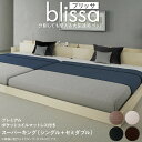 〔組立設置料込み〕分割しても使える 棚・コンセント付き 大型連結ベッド 〔ブリッサ〕 〔プレミアムポケットコイルマットレス付き〕 ワイドK220 〔フレーム色〕オークホワイト 〔マットレス色〕ホワイト 【北海道・沖縄・離島配送不可】(3)