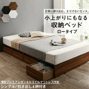 〔組立設置料込み〕布団で寝られる 大容量収納ベッド 〔センペール2〕 〔薄型プレミアムボンネルコイルマットレス付き〕 ロータイプ 引き出し4杯付き シングル 〔フレーム色〕シャビーグレー 【北海道・沖縄・離島配送不可】(3)