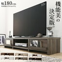 背面収納付き ローボード テレビ台 テレビボード 〔ts120533〕 幅180 高さ30 ウォルナット×ブラック 【北海道・沖縄・離島配送不可】(3)