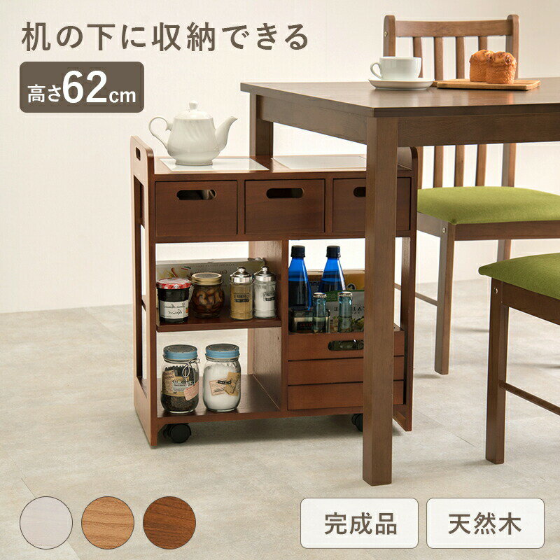 楽天市場】天然木キッチンワゴンの通販