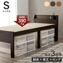 棚・コンセント付き 3段階高さ調節 頑丈すのこベッド 〔ts120770〕 〔ベッドフレームのみ・マットレスなし〕 シングルロング脚長 ダークブラウン 【北海道・沖縄・離島配送不可】(3)