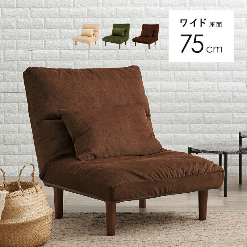 7段階リクライニングソファ 座面ワイド幅75cm 【ts120799】 グリーン 【サイズ】(約)幅75×奥行75〜103×高さ80〜64/62〜46×座面高33/16cm【重量】10.8kg【材質】フレーム:スチール、脚:天然木、張地:ポリエステル【生産国】中国製※各サイズ・重量は概算です。※写真の色調はモニターの機種や設定により実際の商品と異なる場合があります。※画像はイメージです。現物と多少異なる場合がございます。