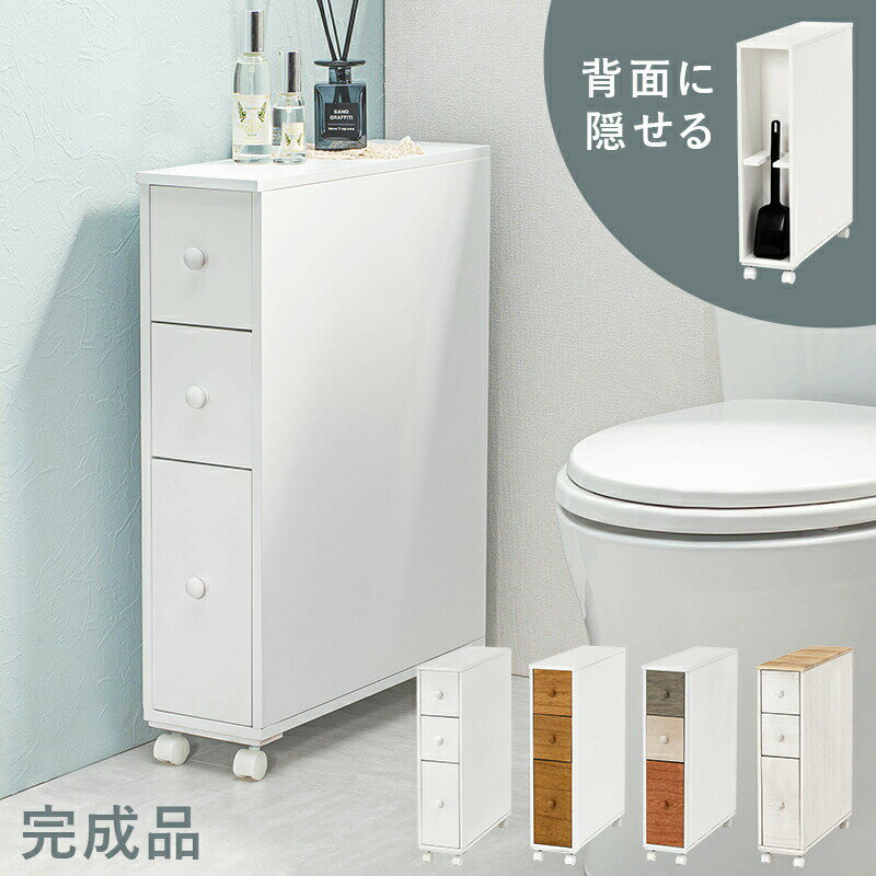 キャスター付き スリムトイレラック 【ts120932】 幅16×奥行50×高さ66cm ミックス 【サイズ】(約)幅16×奥行50×高さ66cm【重量】9.4kg【材質】主材:桐材【生産国】中国製※各サイズ・重量は概算です。※写真の色調は...