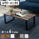 フリーテーブル 〔ts120983〕 石目調 90×45cm マーブルブラック 【北海道・沖縄・離島配送不可】