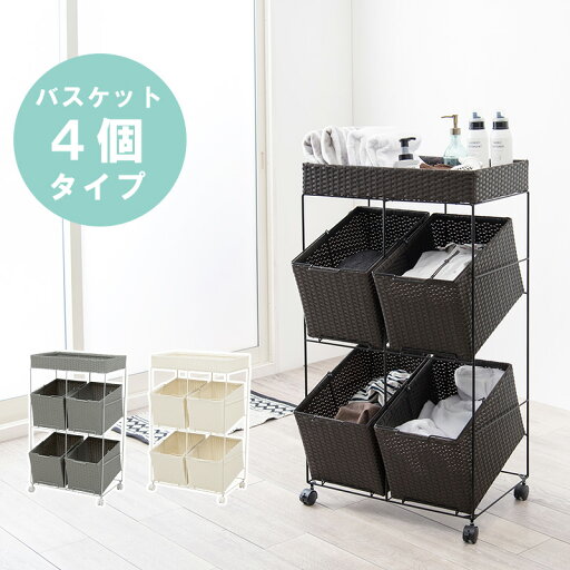キャスター付き ラタン調ランドリーラック 〔ts121027〕 幅56cm バスケット4個 グレー 【北海道・沖縄・離島配送不可】 キャスター付き ラタン調ランドリーラック 〔ts121027〕 幅56cm バスケット4個 グレー 【北海道・沖縄・離島配送不可】