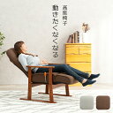 高さ調節 ヘッド部角度調整 リクライニング高座椅子 フットレスト付き 〔ts121058〕 ブラウン 【北海道・沖縄・離島配送不可】