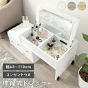 横幅伸縮式ドレッサー 〔ts121076〕 幅63~110cm グレー 【北海道・沖縄・離島配送不可】