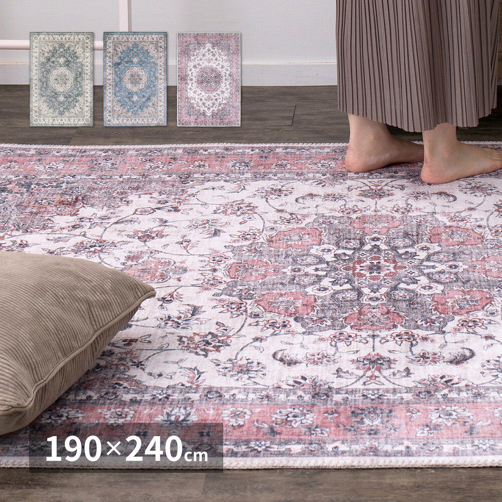 Character Pattern - アンティーク絨毯風プリントラグ 〔カメオ〕 190×240cm ブルー 【北海道・沖縄・離島配送不可】