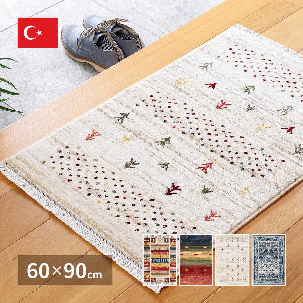 トルコ製 ウィルトン織の玄関マット 〔RAKKAS〕 60×90cm ジャルダン 【北海道・沖縄・離島配送不可】
