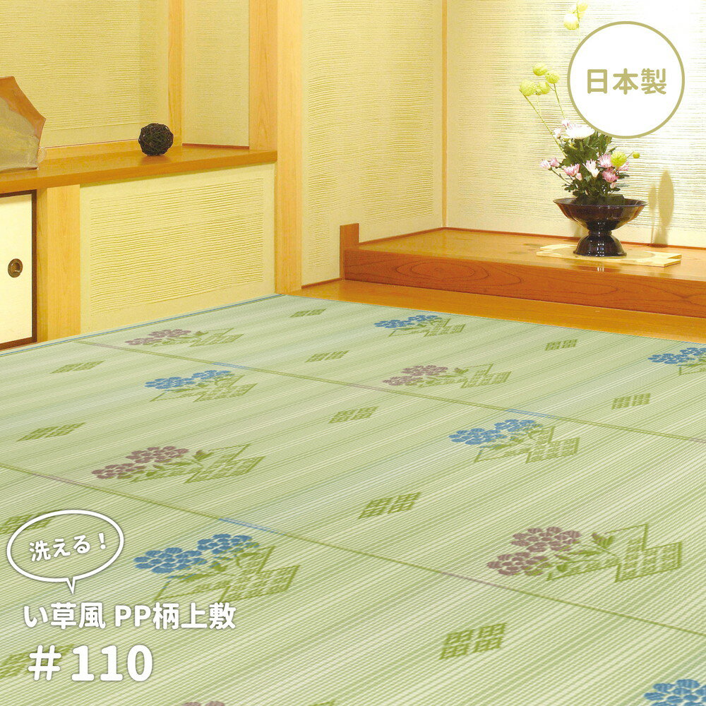 洗えるい草風カーペット 〔ts121296〕 58間 4.5帖（264×264cm） マルチカラー 【北海道・沖縄・離島配送不可】