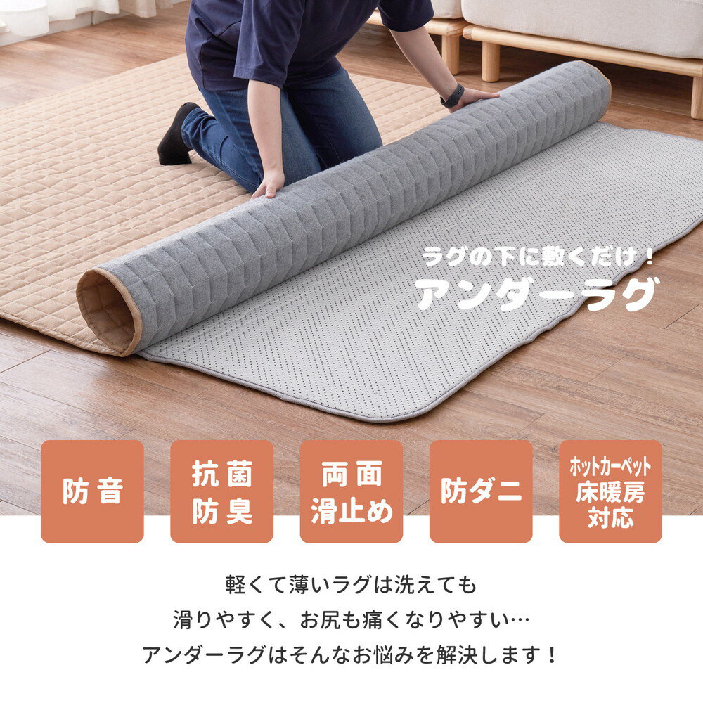 両面すべり止め付き ふっくらアンダーラグ 〔ts121313〕 抗菌機能付き 170×170cm ホワイト 【北海道・沖縄・離島配送不可】