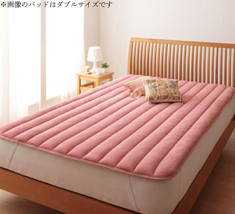 20色から選べる!マイクロファイバー 敷パッド〔中わたボリュームタイプ〕 キング さくら 【北海道・沖..