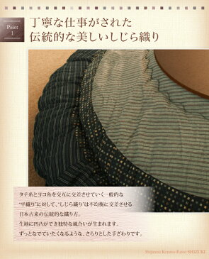 【送料無料】しじら織り円形こたつ布団〔紫月〕しづき 直径205cm ブラック【代引不可】