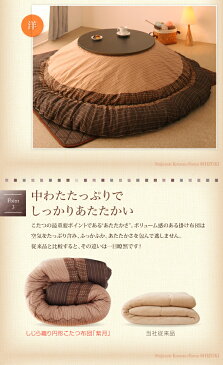 【送料無料】しじら織り円形こたつ布団〔紫月〕しづき 直径205cm ブラック【代引不可】
