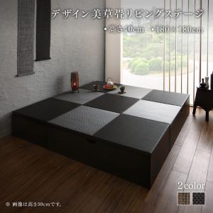 国産 収納付きデザイン美草畳リビングステージ 〔風凛〕フーリン 畳ボックス収納 180×180cm（半畳×1＋一畳×4） ハイタイプ（高さ40cm） 〔畳色〕ブラック【北海道・沖縄・離島配送不可】