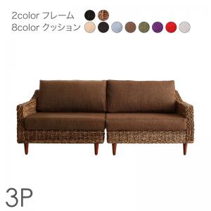 ホテルやサロン、オフィスにも 高級リラクシング アバカソファシリーズ 〔Kurabi〕クラビ ソファ単品 3Pサイズ(3人掛け) 〔ソファ座面色〕ブルースカイ 〔フレーム色〕ナチュラル【北海道・沖縄・離島配送不可】