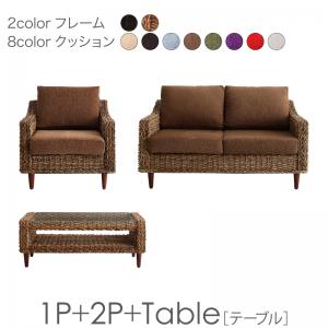 ホテルやサロン、オフィスにも 高級リラクシング アバカソファシリーズ 〔Kurabi〕クラビ 3点セット(テーブル+1Pサイズソファ+2Pサイズソファ) 〔ソファ座面色〕ブラウン 〔テーブル・フレーム色〕ナチュラル【北海道・沖縄・離島配送不可】