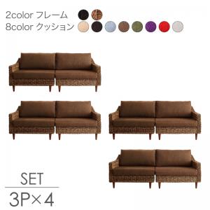 ホテルやサロン、オフィスにも 高級リラクシング アバカソファシリーズ 〔Kurabi〕クラビ ソファ4点セット(3Pサイズソファ×4脚) テーブルなし 〔ソファ座面色〕ブルースカイ 〔フレーム色〕ナチュラル【北海道・沖縄・離島配送不可】