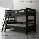 デザイン2段ベッド 〔GRIGIO〕グリッジオ 〔薄型軽量ボンネルコイルマットレス付き〕 シングル 〔フレーム色〕ダークグレー 〔マットレス色〕グレー【北海道・沖縄・離島配送不可】