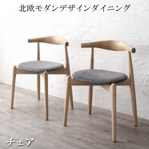 北欧モダンデザイン 天然木オーク無垢材テーブルダイニングシリーズ 〔JITER〕ジター ダイニングチェア単品（2脚組） チャコールグレー 【北海道・沖縄・離島配送不可】