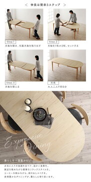 天然木アッシュ材 伸縮式オーバルデザインダイニングシリーズ 〔Chantal〕シャンタル ダイニングテーブル単品 W160-210 ナチュラル【代引不可】【北海道・沖縄・離島配送不可】